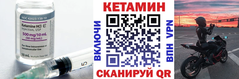 Кетамин ketamine kraken ССЫЛКА Стерлитамак