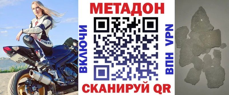 МЕТАДОН methadone Стерлитамак