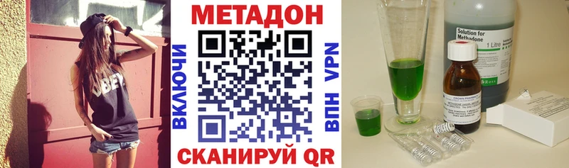 Метадон VHQ Стерлитамак